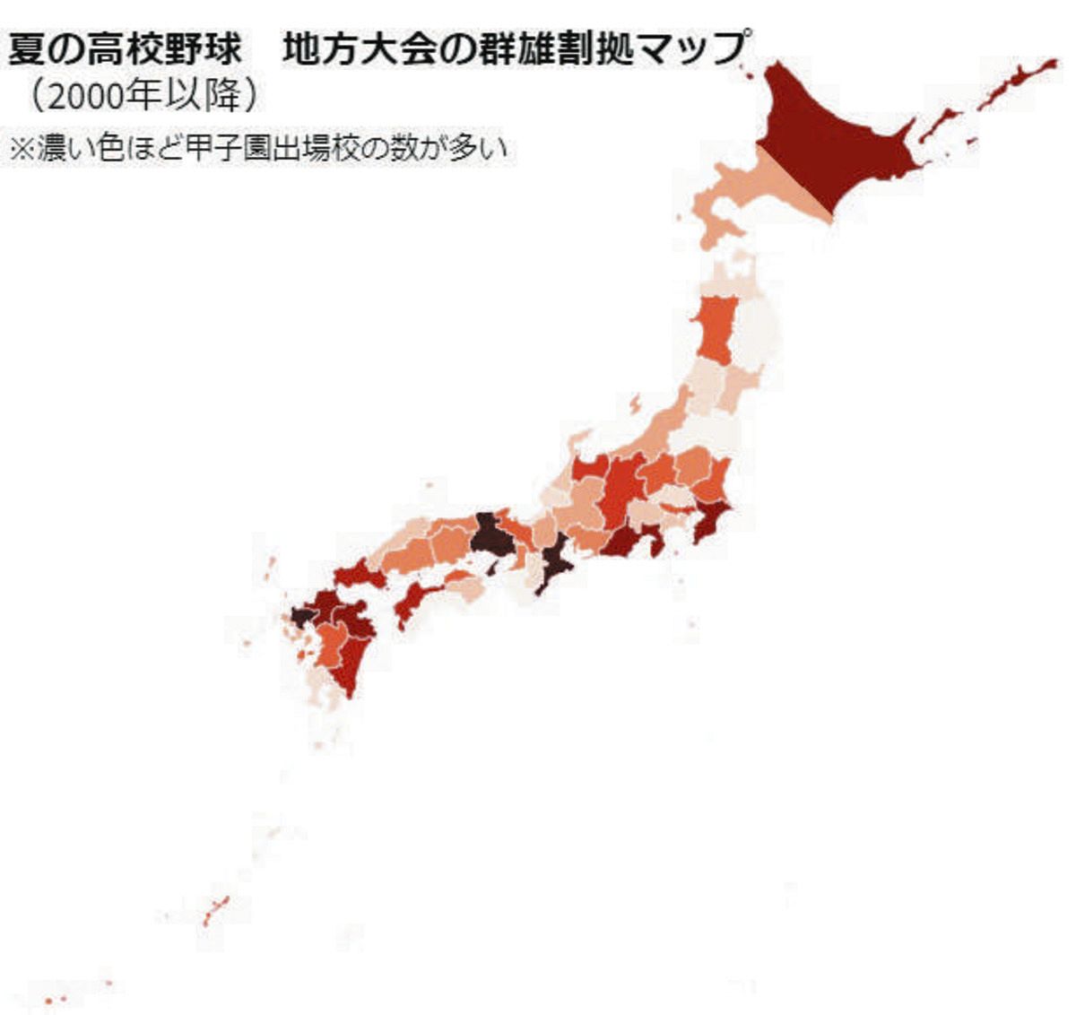 高校 野球 予想 ランク