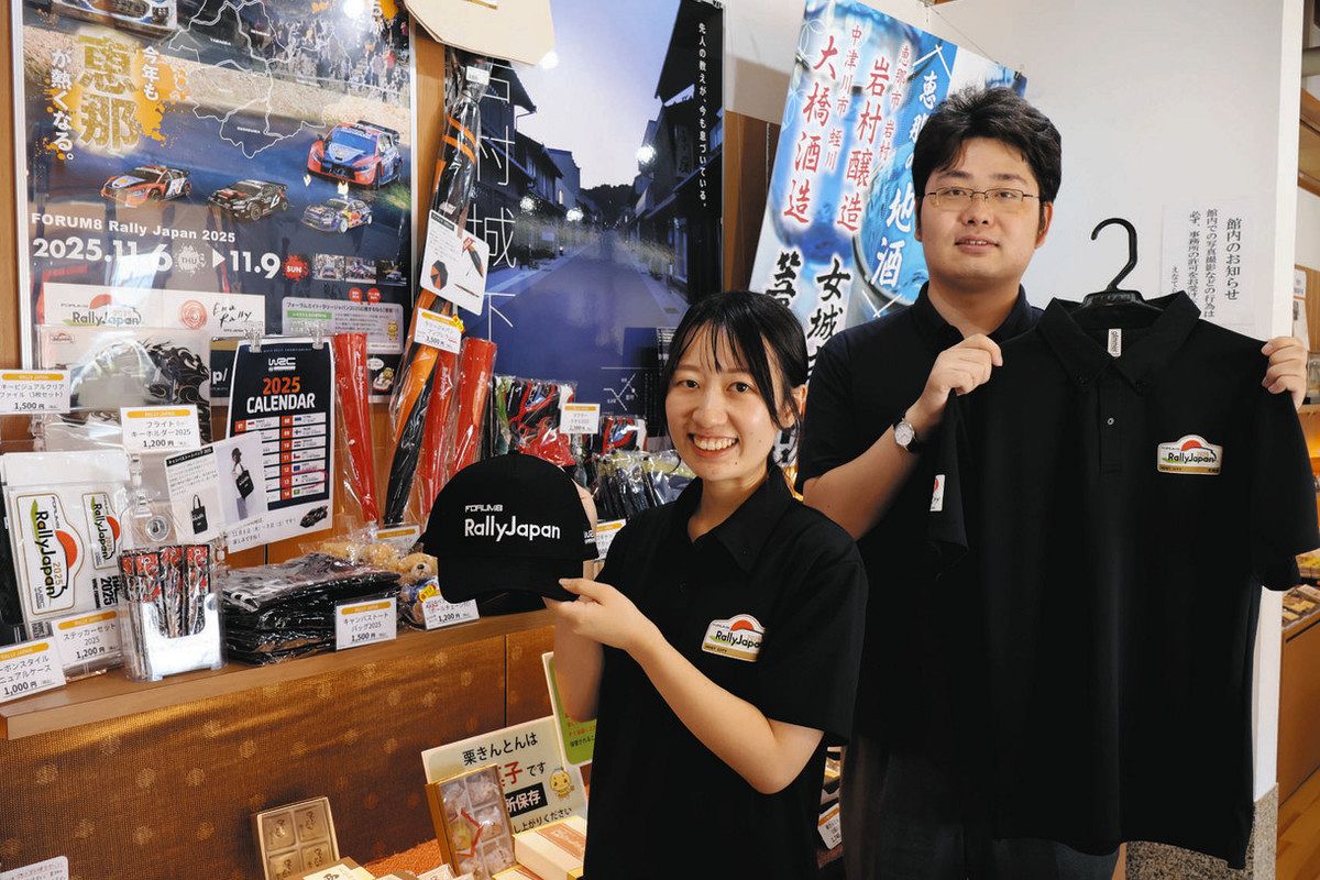 ラリージャパンに向けて設けられた関連グッズの販売コーナー＝恵那市観光物産館「えなてらす」で
