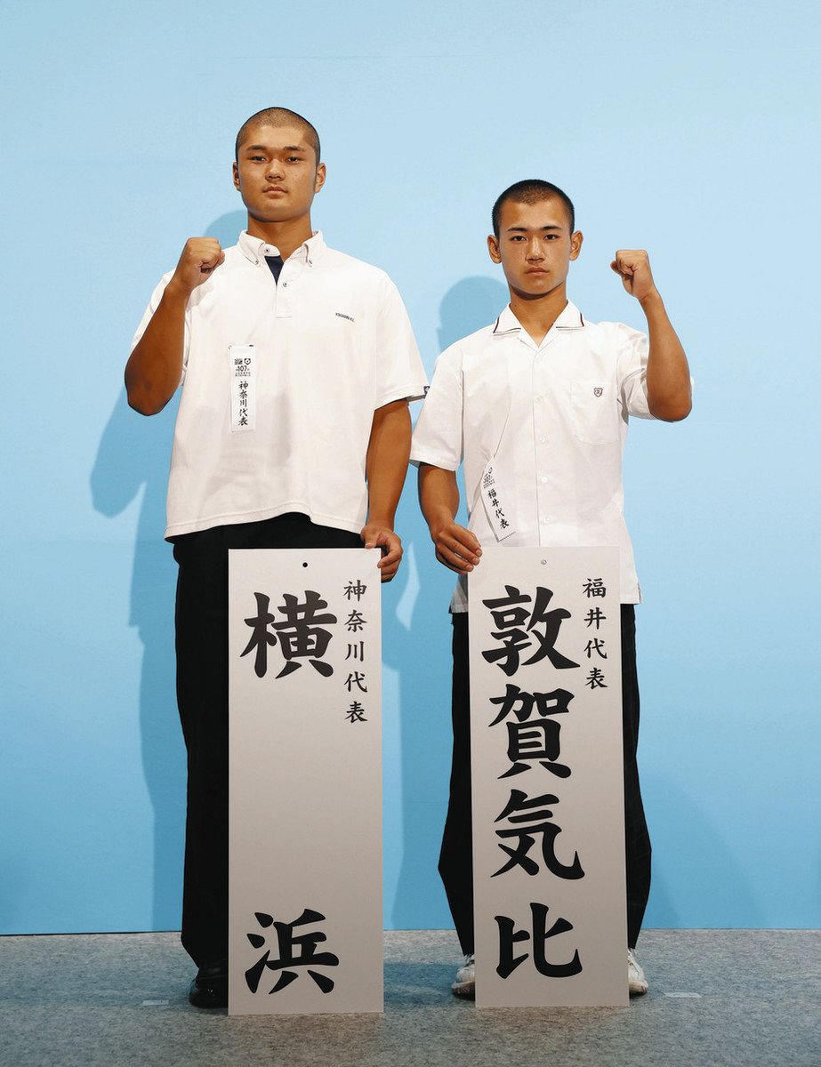 敦賀気比、甲子園初戦は優勝候補・横浜高校と 岡部飛雄馬主将「もう