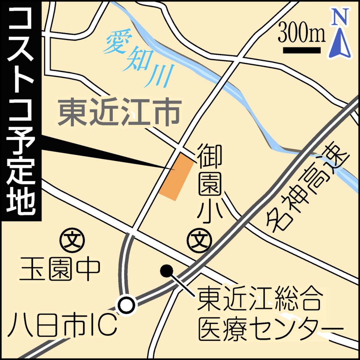 滋賀初のコストコ、オープンは24年8月ごろ 東近江倉庫店に関し