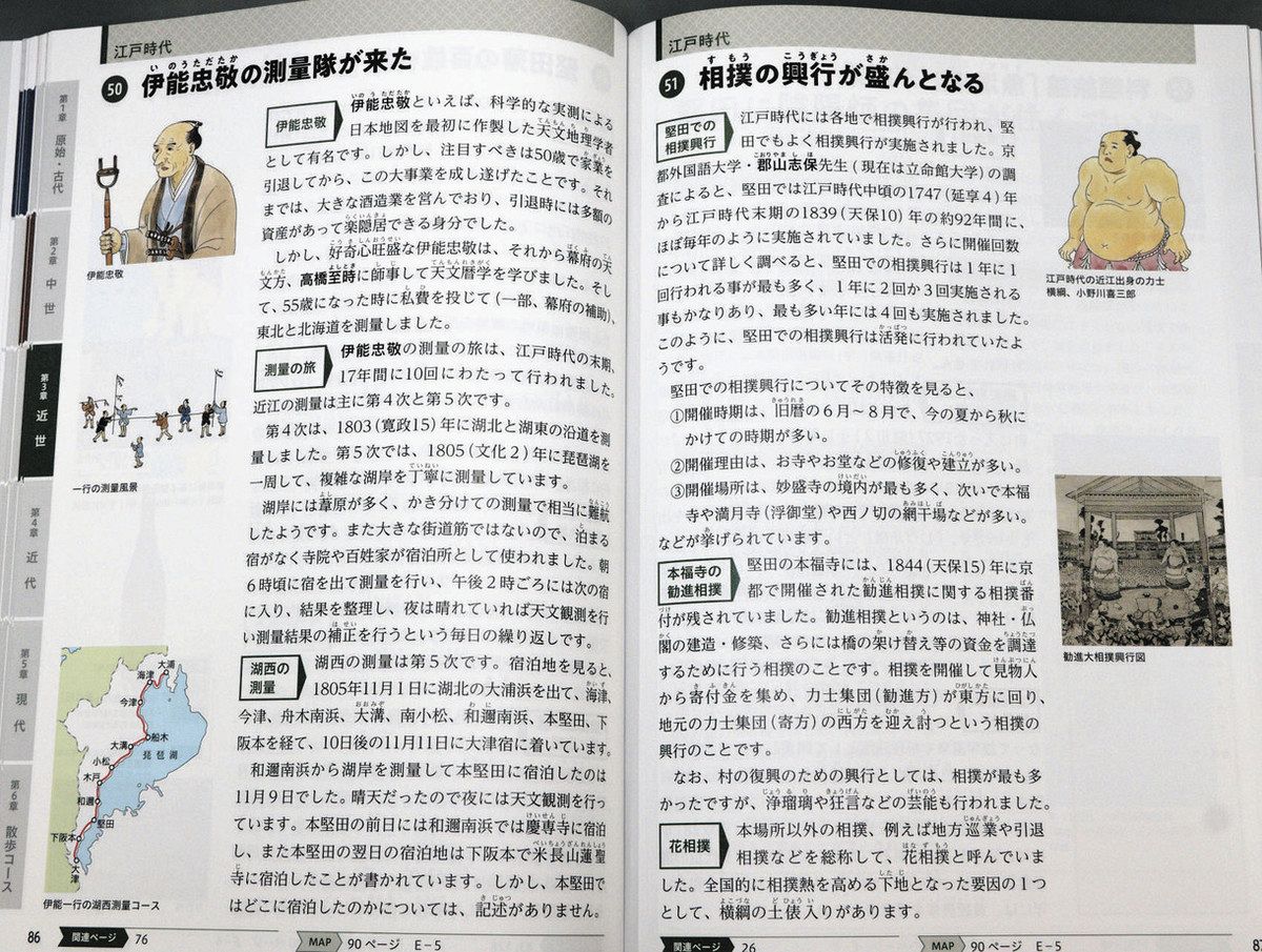 集大成の歴史研究を教科書風に自費出版 堅田の郷土史家・村内さん：中