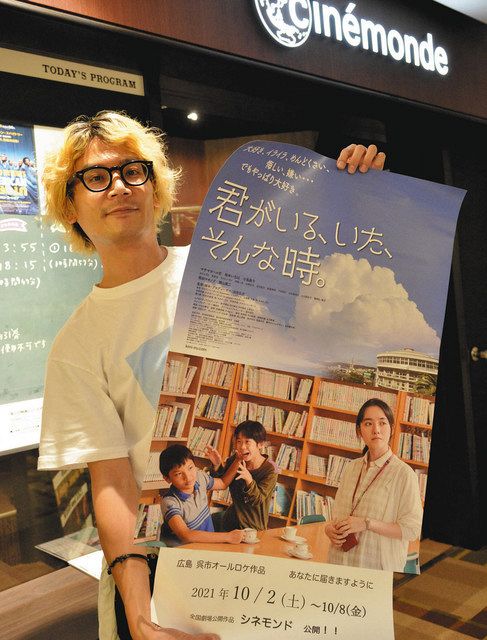 映画 君がいる あすから上映 前を向く テーマ 金沢で監督がｐｒ 北陸中日新聞web