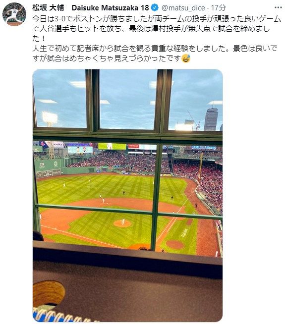 松坂大輔さんのツイッターより