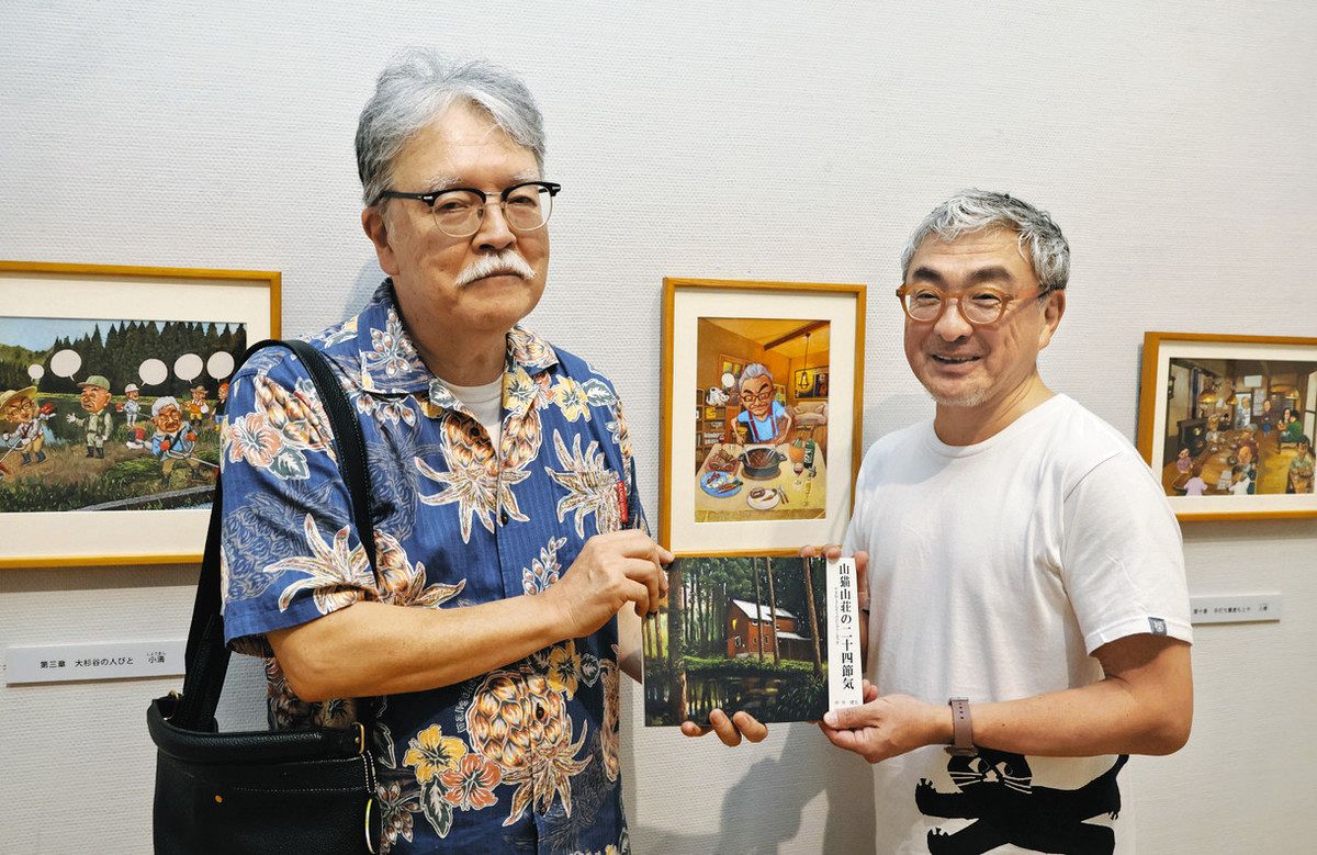 素になれた日日是“猫”日 小松市と能美市の63歳コンビが絵本を自費出版