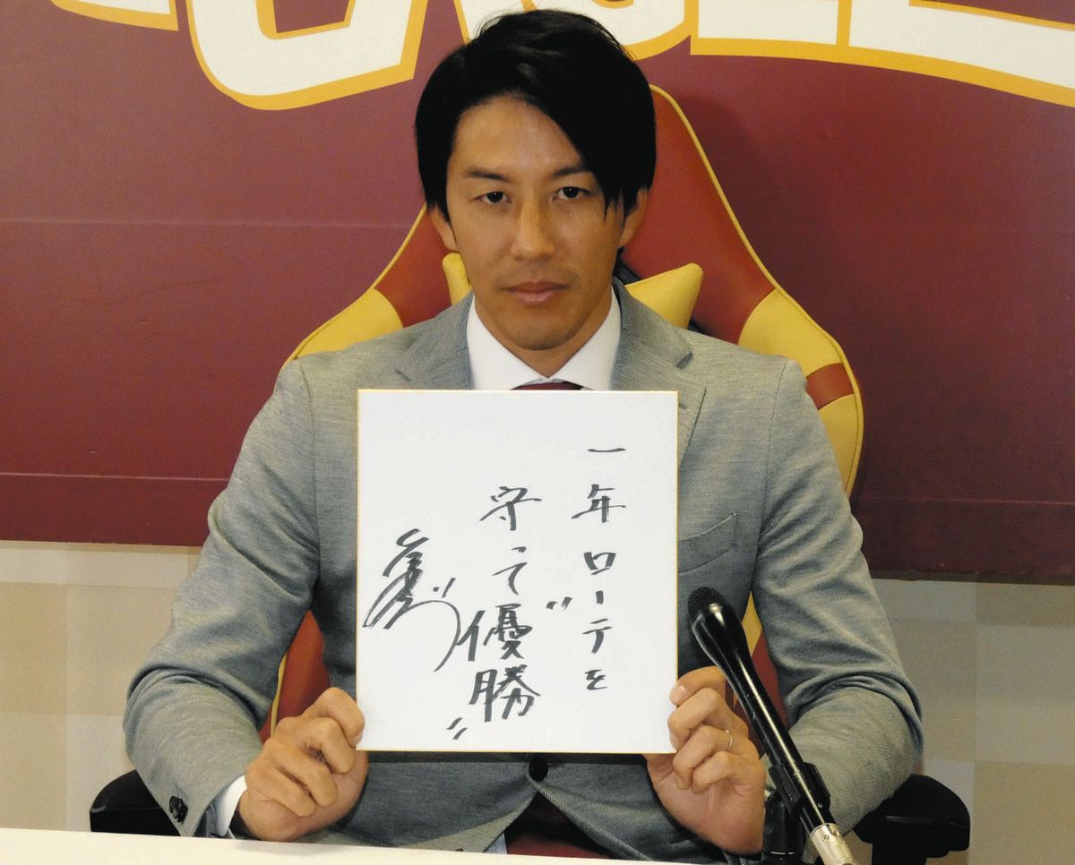 楽天・岸孝之、1000万円アップ2億2000万円サイン 6勝11敗も