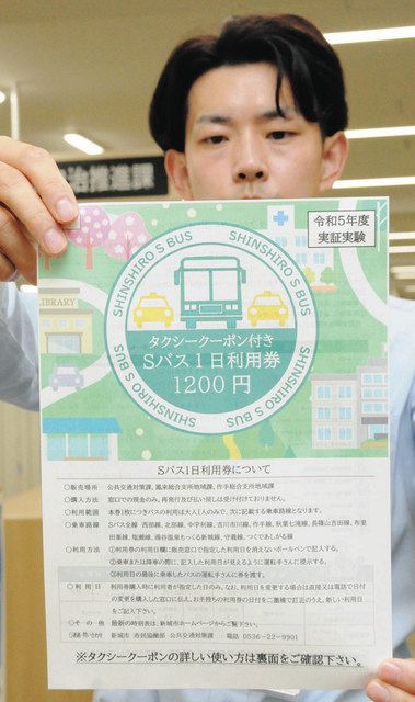 山梨県グリーンゾーン タクシー運転代行利用券 問題