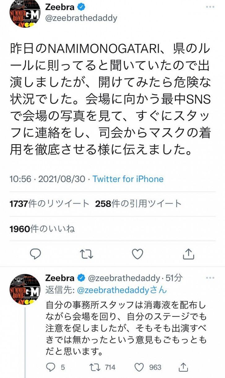 波物語 2021