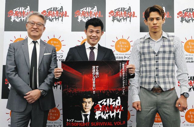 亀田興毅さんの「3150FIGHT」が11月11日に名古屋上陸 「目標は来年に名古屋で世界戦」：中日スポーツ・東京中日スポーツ