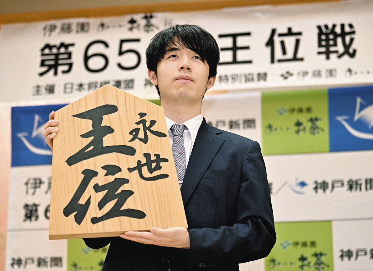 藤井聡太七冠「永世王位」の大駒手に笑顔「あらためて羽生九段の偉大さ実感」：中日新聞Web