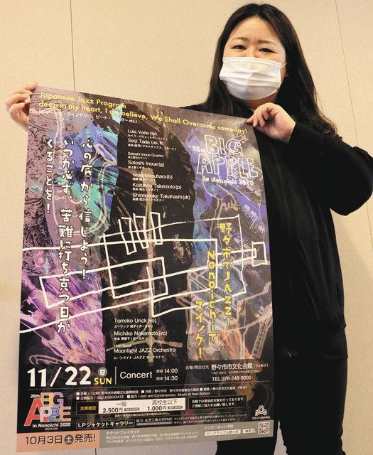 一流のジャズ演奏 来月 野々市で公演 今年は半額に値下げ 北陸中日新聞web