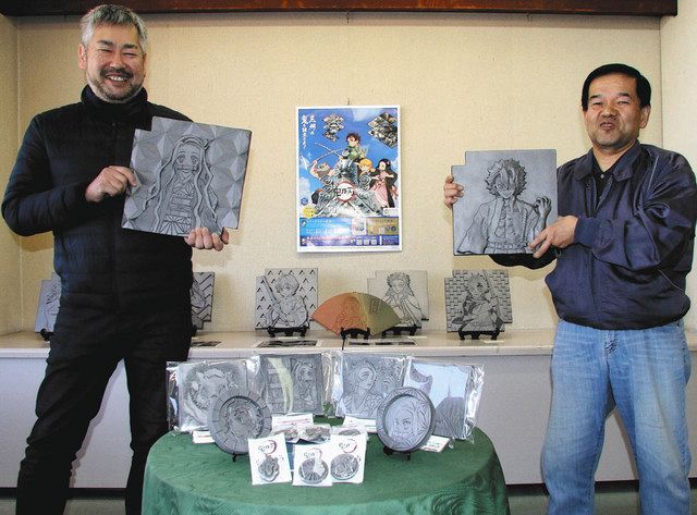 鬼師×鬼滅の刃「鬼コラボ」瓦レリーフ 煉獄杏寿郎 終了しました】鬼師×鬼滅の刃“鬼コラボ” - 高浜市ホームページ