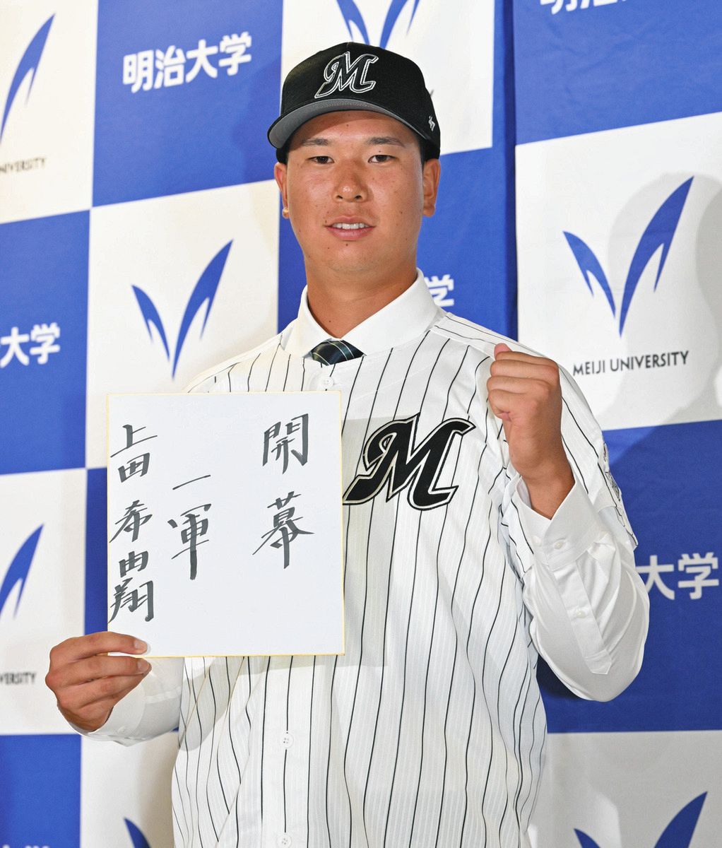 ロッテ1位指名の明治大・上田希由翔「ほっとした」 岡崎出身・愛産大