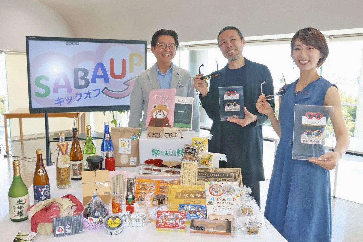 めがねのまち」鯖江PR 贈呈の名刺、サングラス活用 ブランド大使
