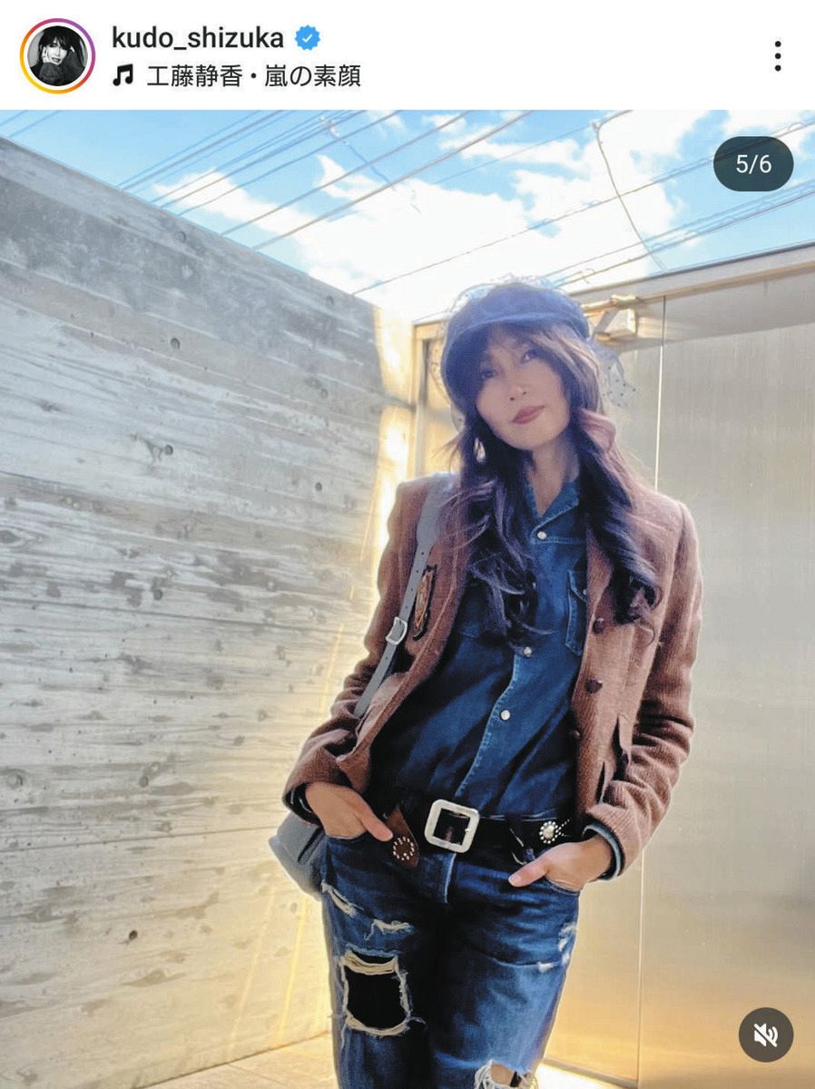 ◇工藤静香、デニムの私服姿【写真】：中日スポーツ・東京中日