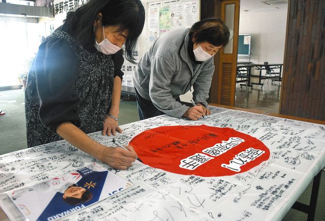 小平選手の１０００メートルに期待 茅野市では日の丸に激励の言葉 中日新聞web