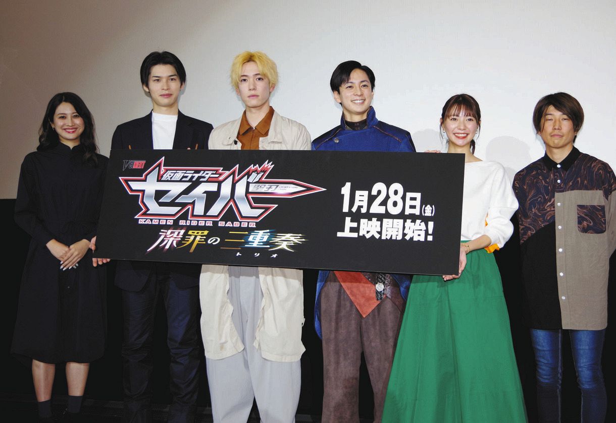 期間限定で劇場公開「仮面ライダーセイバー」内藤秀一郎や山口貴也ら