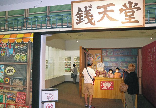 ふしぎ駄菓子屋銭天堂」の世界へ 児童に人気、藤枝で展覧会：中日新聞