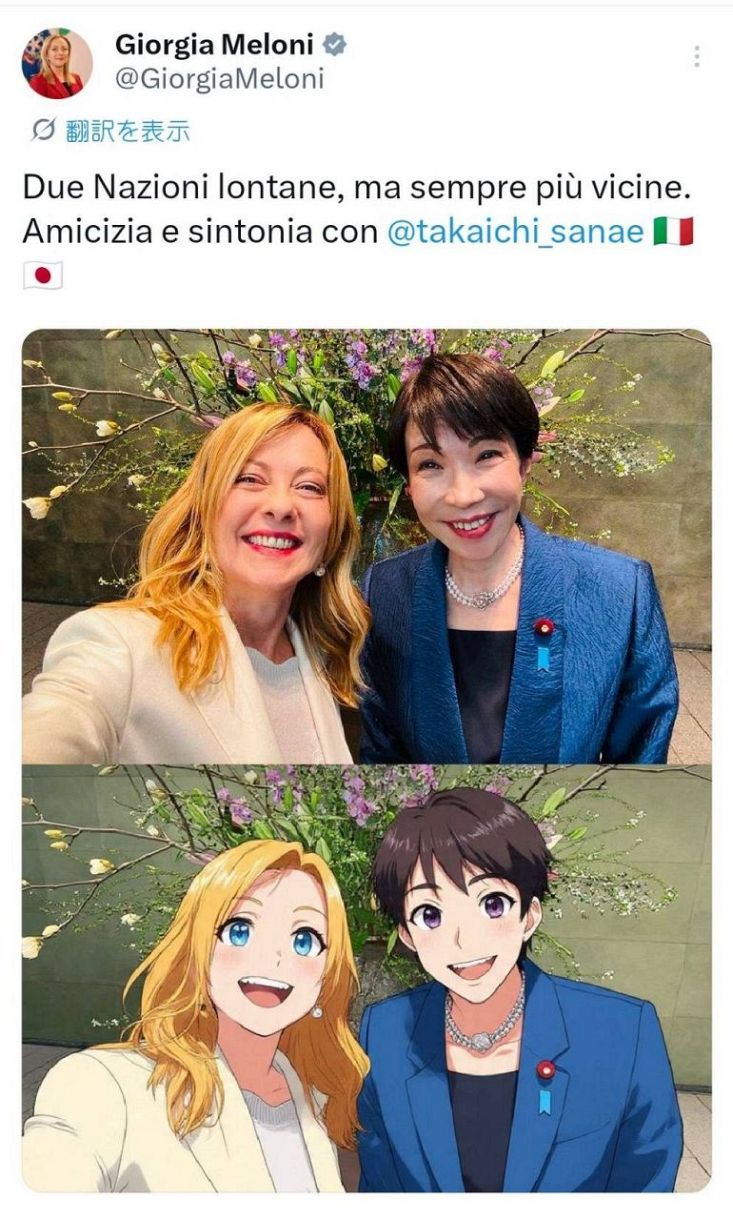 ◇メローニ首相が公開したアニメ化した高市首相とのツーショット【実際の投稿】：中日スポーツ・東京中日スポーツ