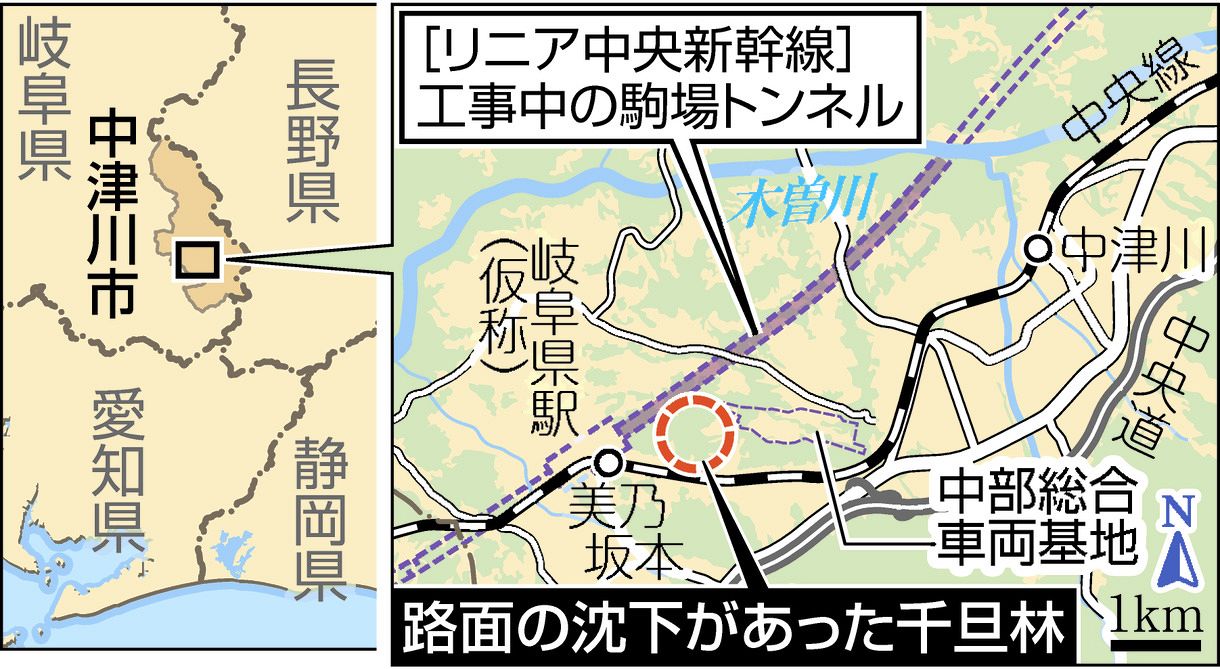 岐阜・中津川の市道で路面沈下を確認、JR東海 リニア工事の駒場