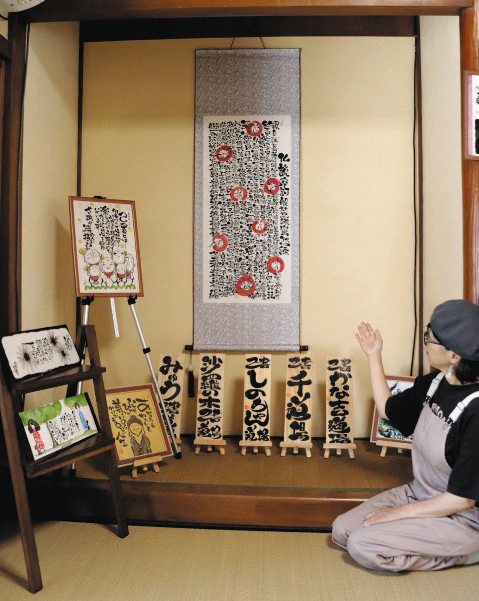 作者の思いを絵や文字に 明和町斎宮で「己書」作品展開催中：中日新聞Web