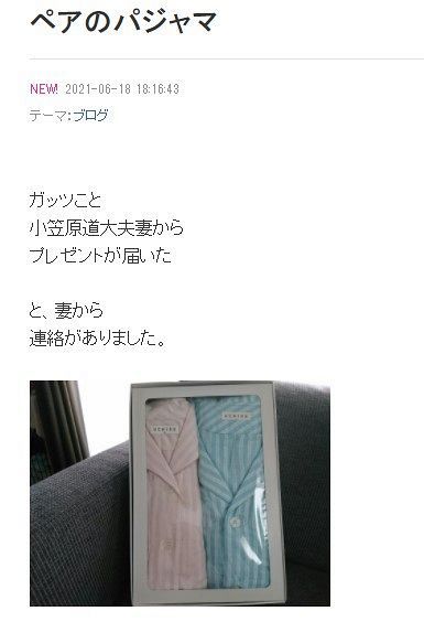 大島康徳さんが公開した小笠原道大夫妻からプレゼントされたペアパジャマ（大島さんのブログより）