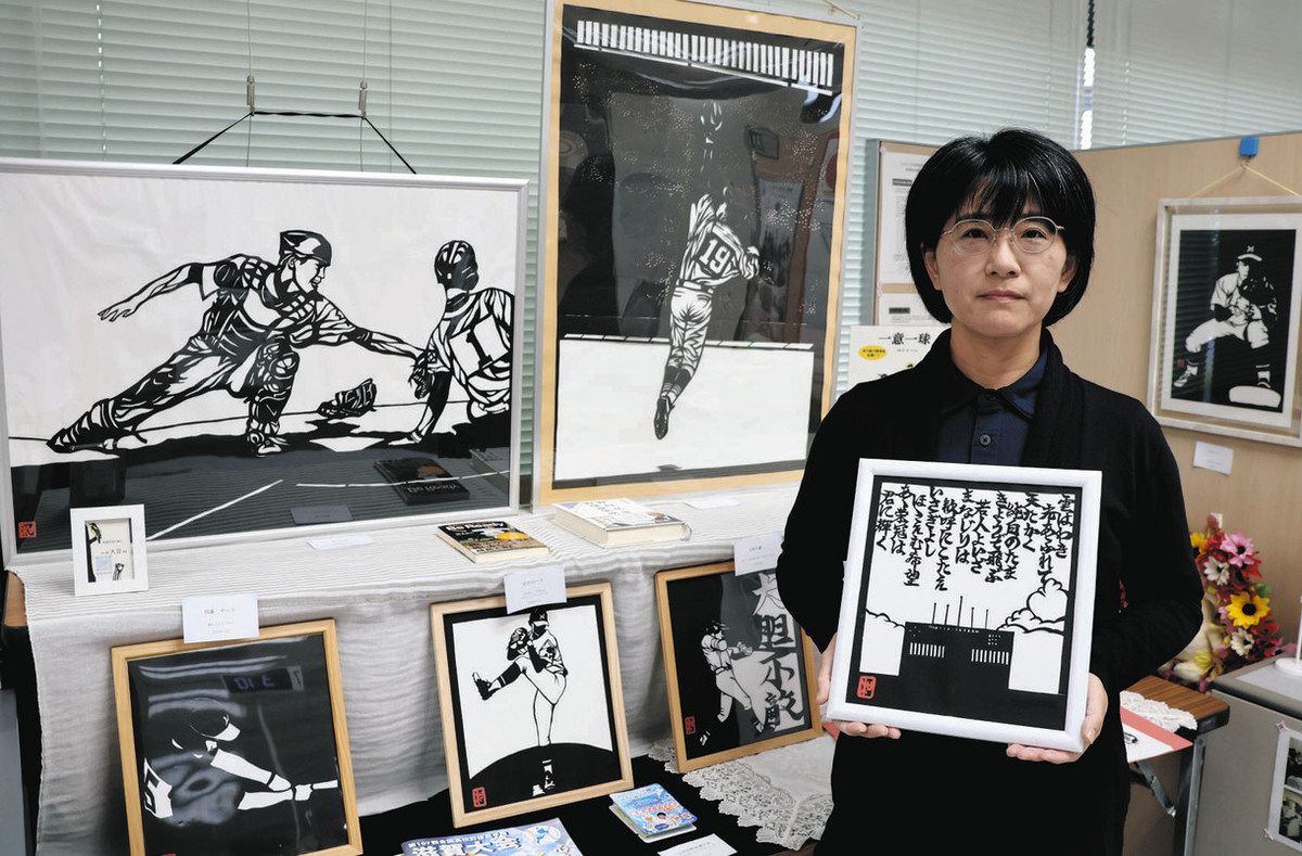 切り絵 野球選手 アート作品 躍動を切り絵に 甲賀の大豆さんが野球をテーマに作品展：中日新聞Web