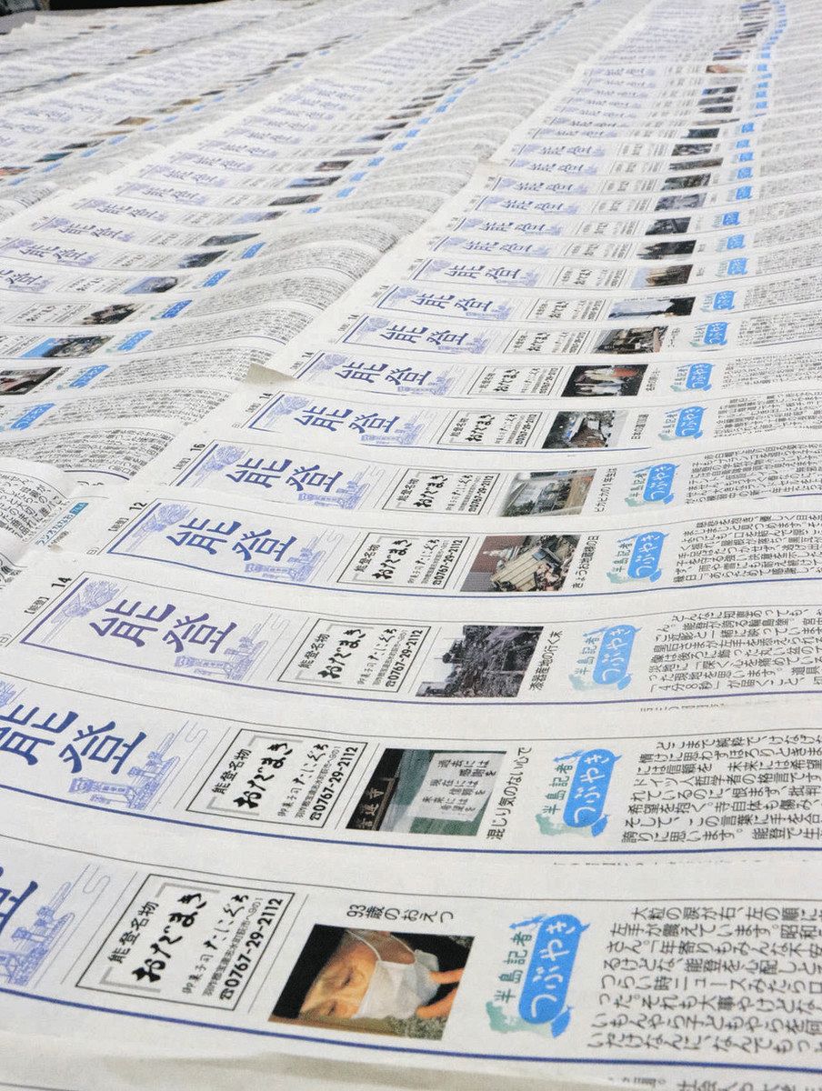 石川】被災記者の本紙コラム 本に 松井秀喜さん 帯にメッセージ：北陸