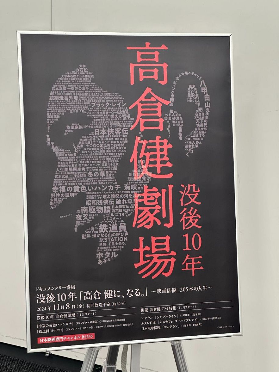 私生活を明らかにしなかった高倉健さんが「僕のこと、書き残してね」と