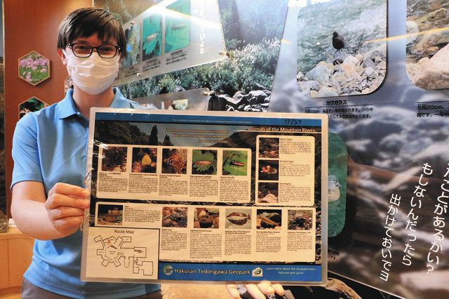 白山手取川ジオ いざ世界 石川ルーツ交流館に英語の冊子 北陸中日新聞web