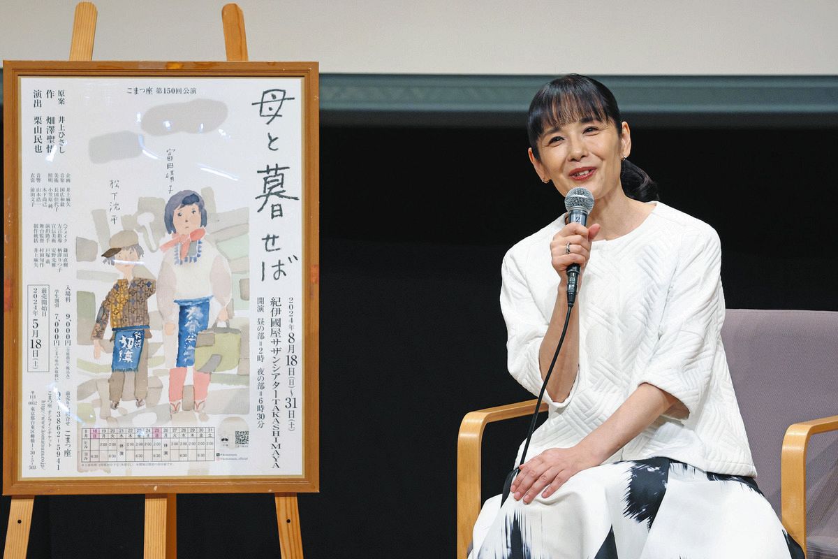 富田靖子 結婚