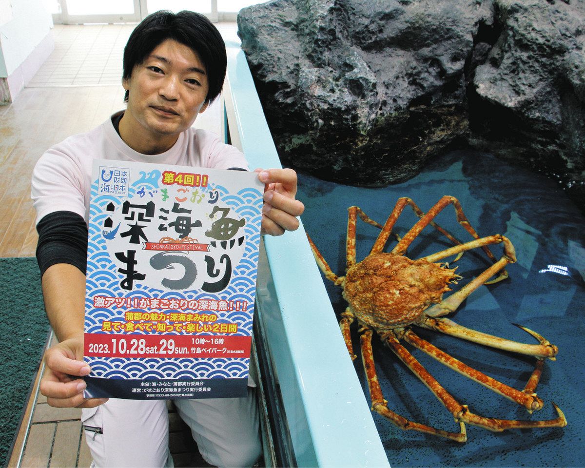 深海魚の魅力を発信 28日から蒲郡・竹島ベイパーク：中日新聞Web