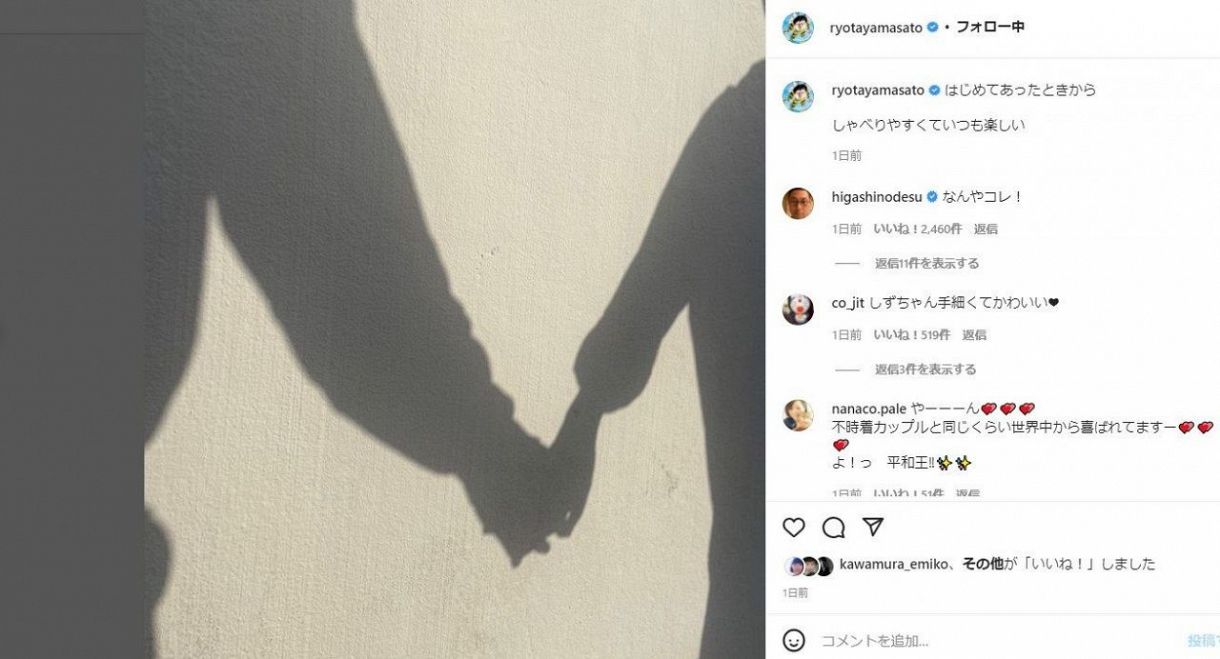 写真 山里亮太 手つなぎショット 中日スポーツ 東京中日スポーツ
