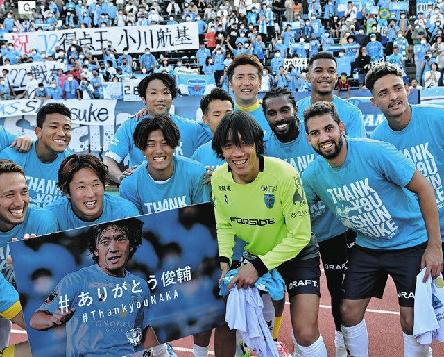J2横浜FC】中村俊輔「感謝の気持ちを込めてプレー」万感ラストダンス