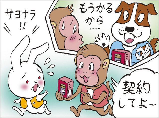 暮らしワンポイント マルチ商法 うまい話は断る勇気を 中日新聞web