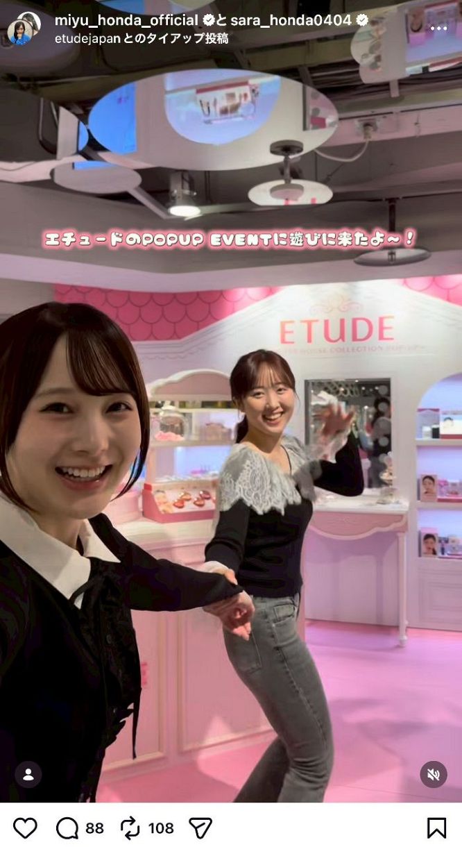 実際の投稿】「2人とも可愛すぎる天使ちゃん」本田望結が妹・紗来との