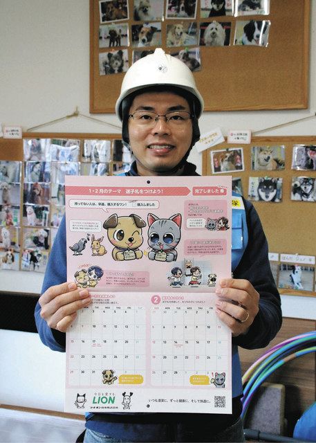 ペット防災カレンダーを紹介する奥田順之さん＝岐阜市で 