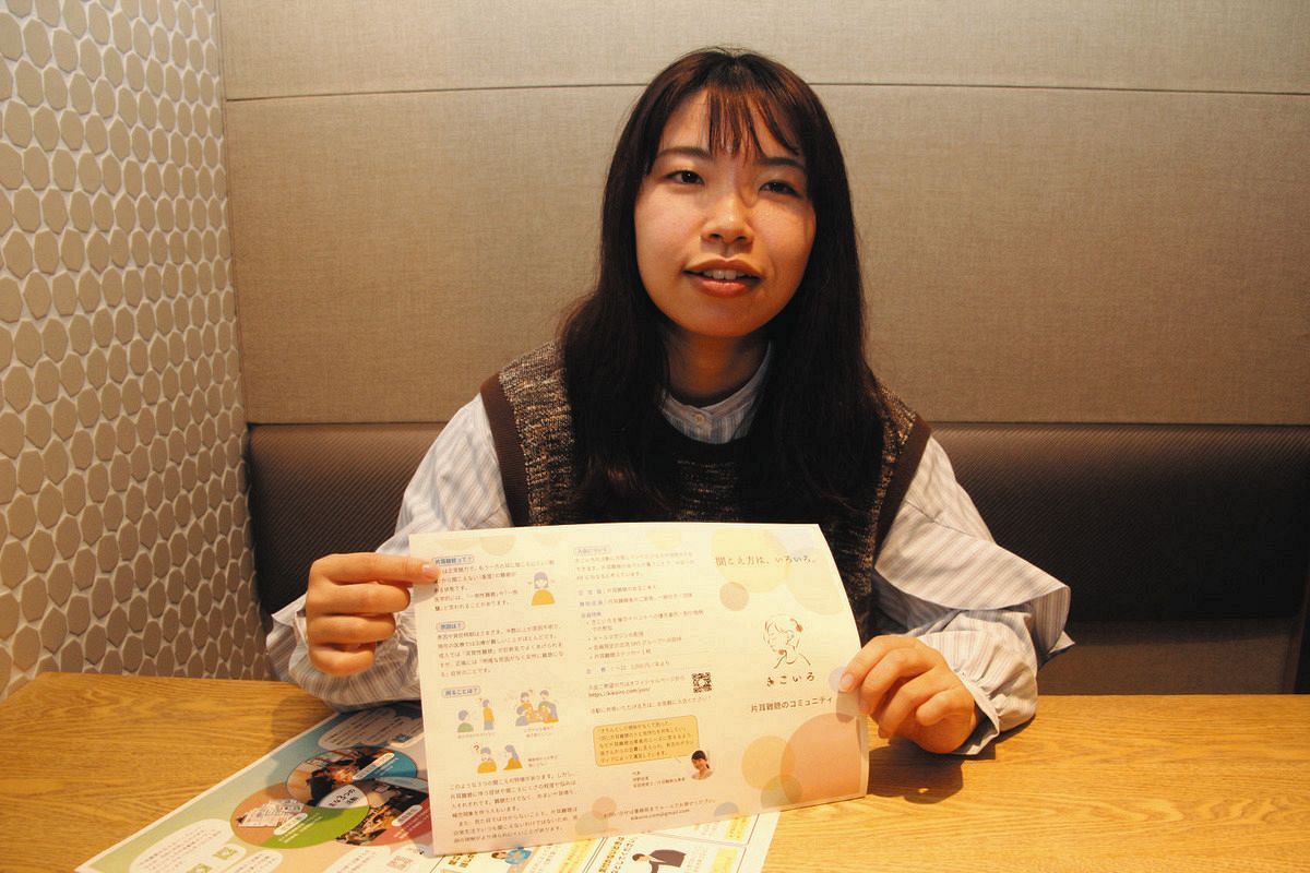 「きこいろ」のリーフレットを手にする沖田蒼三加さん。「片耳難聴がもっと認知されたら、もう少し気が楽になると思う」