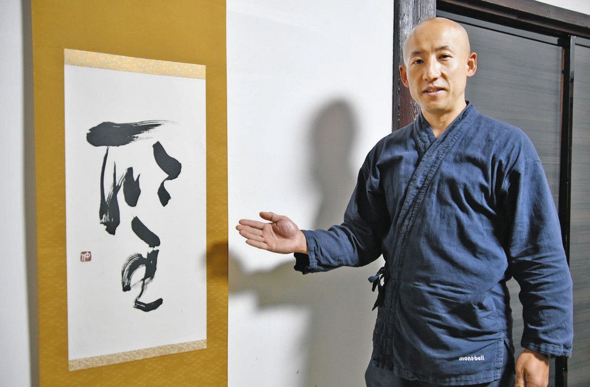 生】の書 福井せいし書 【公式通販】