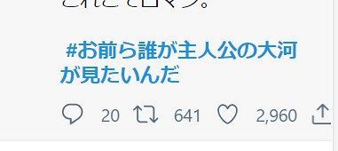 家康は食傷 お前ら誰が主人公の大河が見たいんだ トレンド入り 伊能忠敬 空海 アツい思い続々 中日スポーツ 東京中日スポーツ