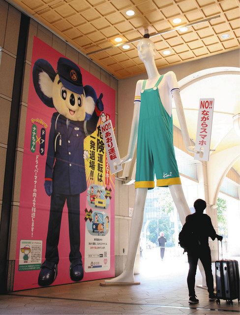 ナナちゃんもドアラも危険運転ｎｏ 中日新聞web