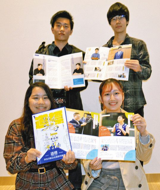 愛知学院大卒の社長を学生が取材し冊子に：中日新聞Web