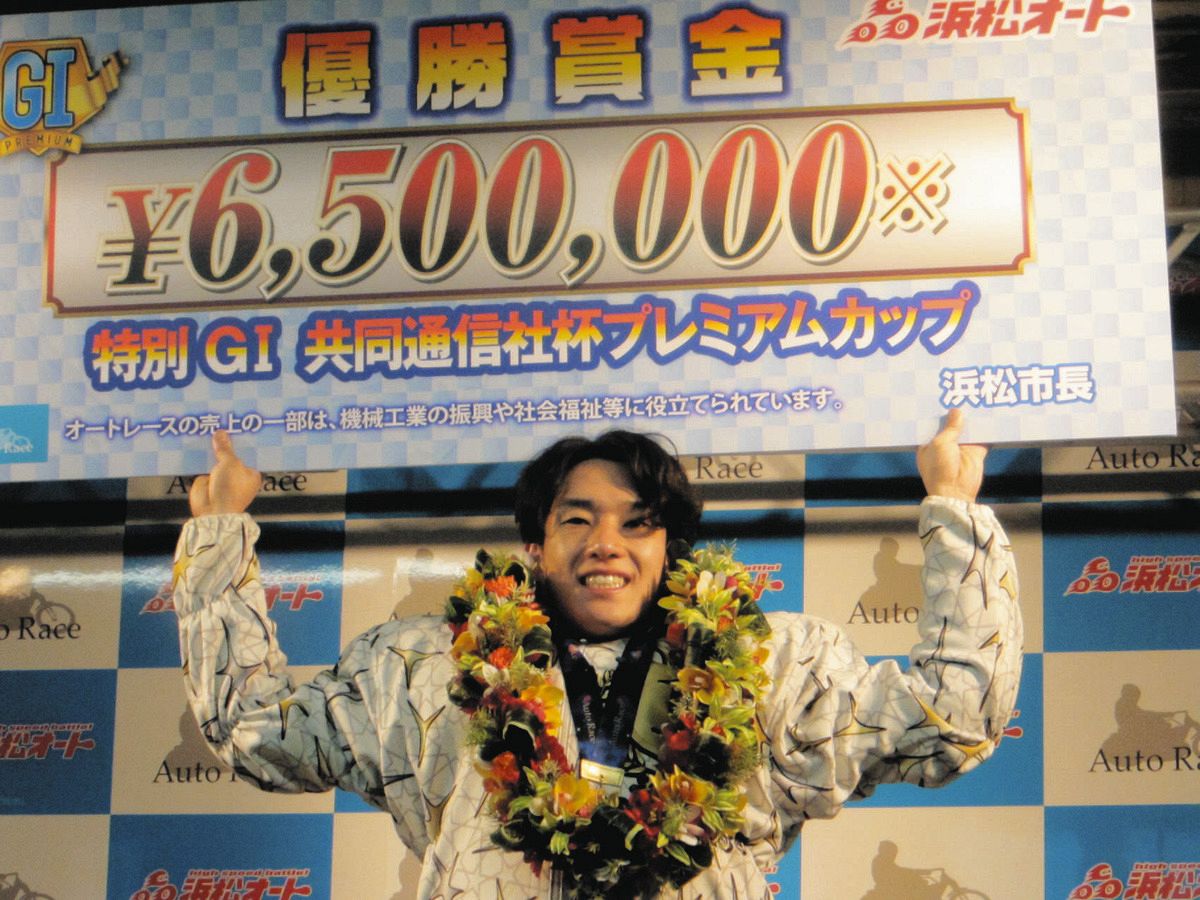 浜松オート・特別G1】2度のスタートやり直しに動じず3度目も抜群発進