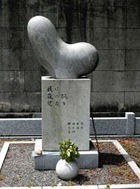 第1部 校史編 嵐の孤児 声が大きい人は正直者 中日新聞しずおかweb 第1部 校史編 嵐の孤児 声が大きい人は正直者 中日新聞しずおかweb