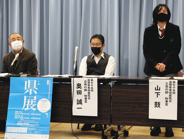 最高賞に山下 大西 奥田 石谷さん 県美術展覧会 中日新聞web