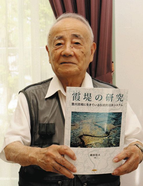 豊川守る霞堤の構造 わかりやすく解説 愛大 藤田名誉教授が本出版 中日新聞web