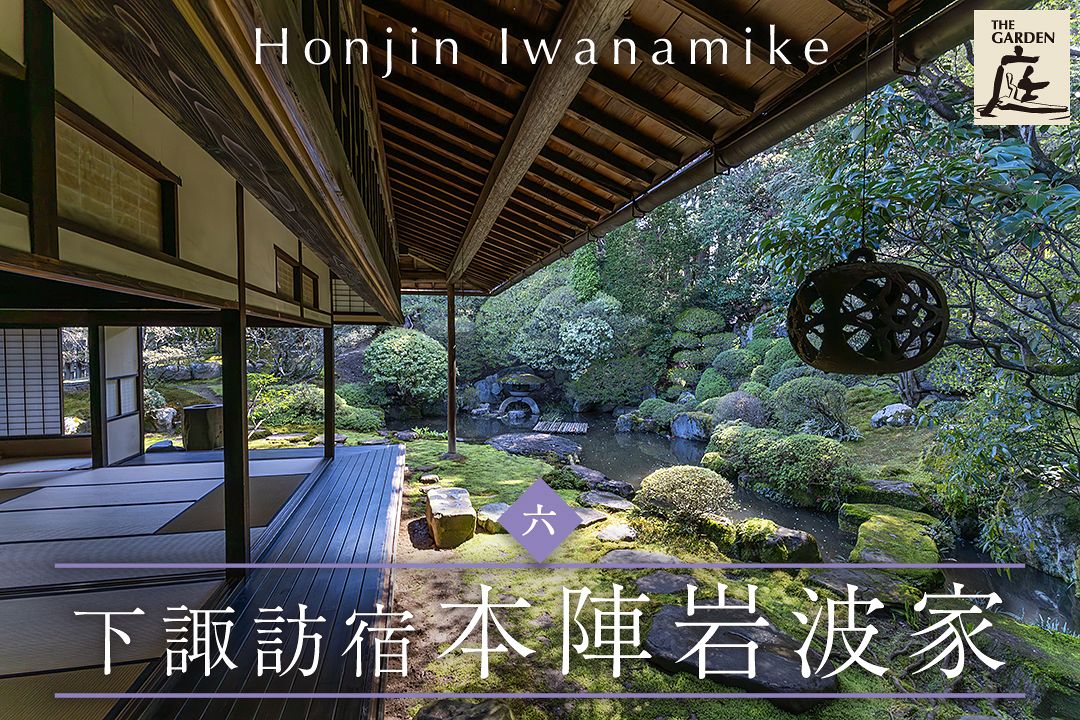 庭 151号 三河の庭特集 庭 151号 (発売日2003年05月01日) | 雑誌/定期購読の予約はFujisan