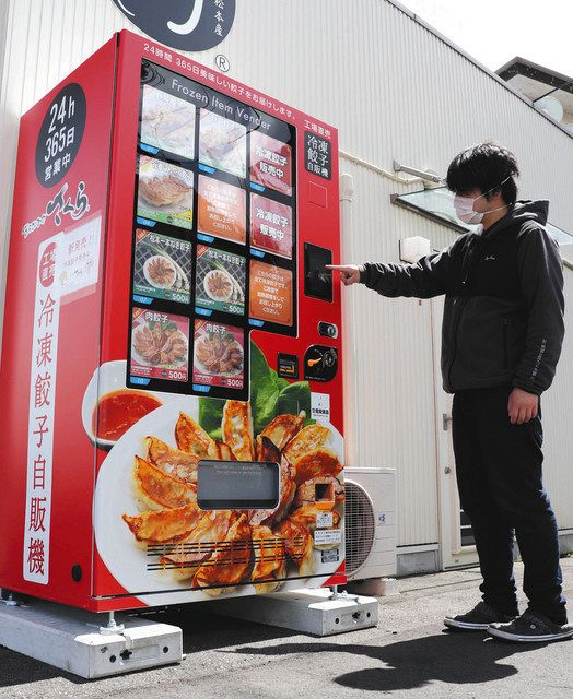 冷凍ギョーザ自販機で店頭の混雑緩和 松本 信栄食品 中日新聞web 冷凍ギョーザ自販機で店頭の混雑緩和 松本 信栄食品 中日新聞web