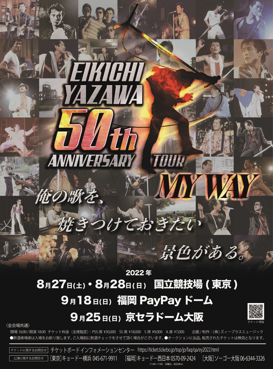 矢沢永吉 矢沢永吉 - YOKOHAMA二十才まえ K-12517/中古CD・レコード・DVDの超