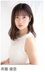 元乃木坂46 斉藤優里 5月末で芸能界引退 1期生で19年卒業 今後は自分の将来とも向き合い 中日スポーツ 東京中日スポーツ