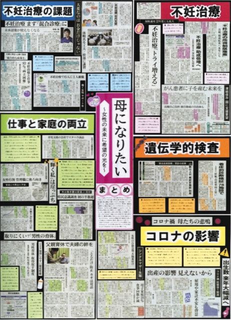 新聞切り抜き作品作り方を優秀作品から学ぶ：中日新聞Web